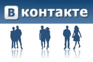 Кнопка в контакте на сайте или блоге