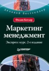 маркетинг менеджмент Екатеринбург