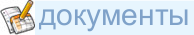 Документ Freemarketing