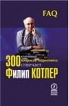 Вопросы маркетинга